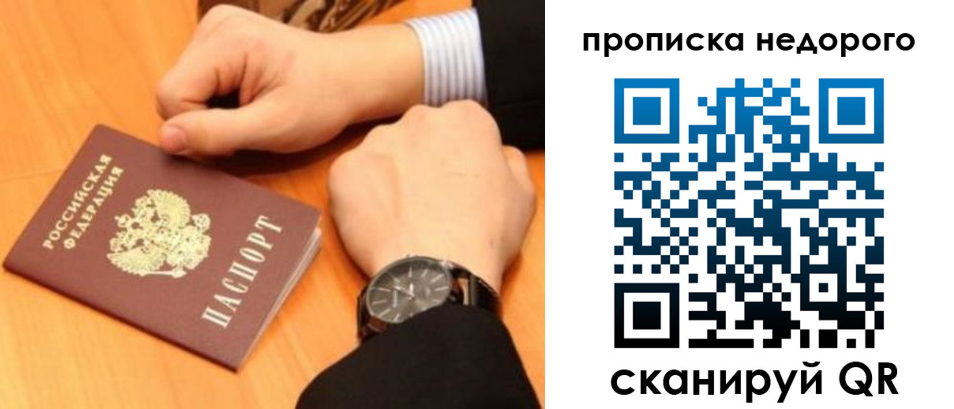 прописка ребенка в Ханты-Мансийске