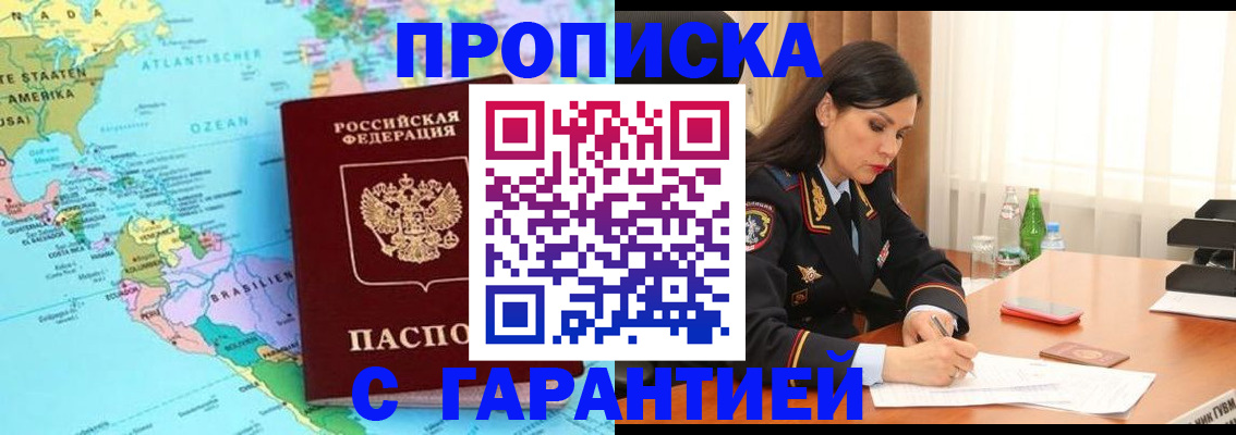 регистрация в Ханты-Мансийске