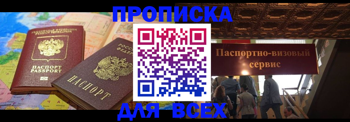 временная регистрация законно в Ханты-Мансийске