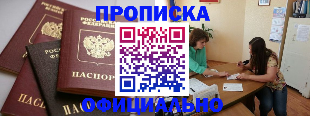 временная регистрация госуслуги в Ханты-Мансийске
