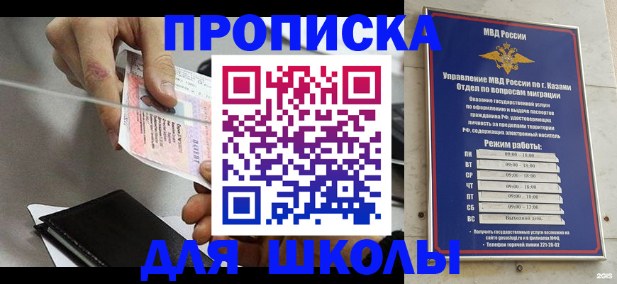 где прописаться в Ханты-Мансийске