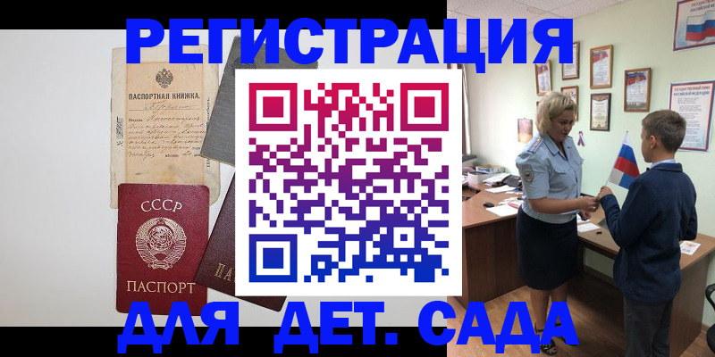 временная регистрация в Ханты-Мансийске