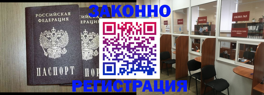 временная регистрация законно в Ханты-Мансийске