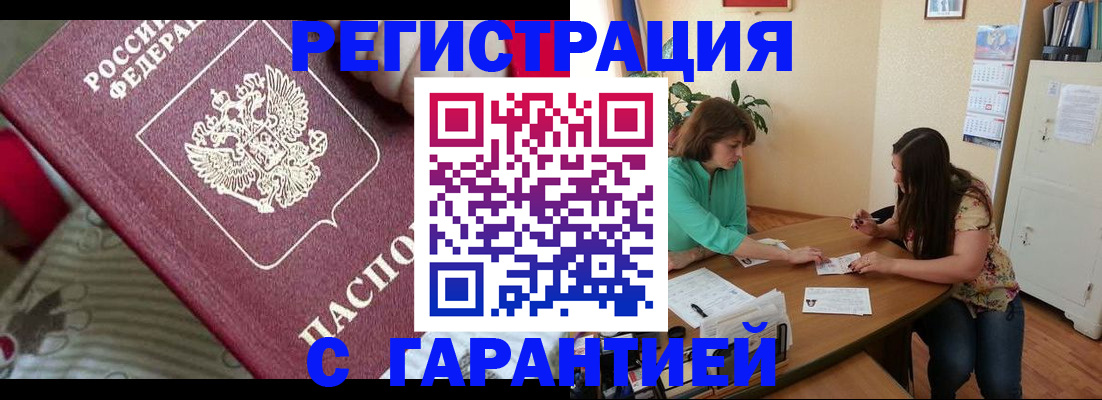 где прописаться в Ханты-Мансийске