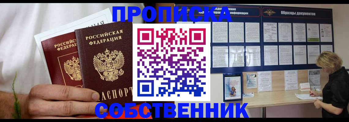 пропишу в квартире в Ханты-Мансийске